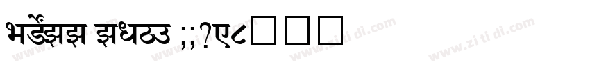 SHREE ENG7 0039字体转换